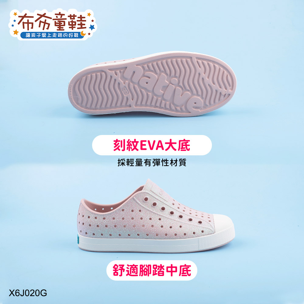 Native閃亮亮JEFFSON綠光粉中童大童洞洞鞋